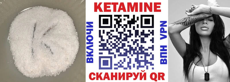 КЕТАМИН VHQ  kraken как войти  Цоци-Юрт 