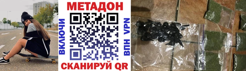цена наркотик Цоци-Юрт МЕТАДОН methadone